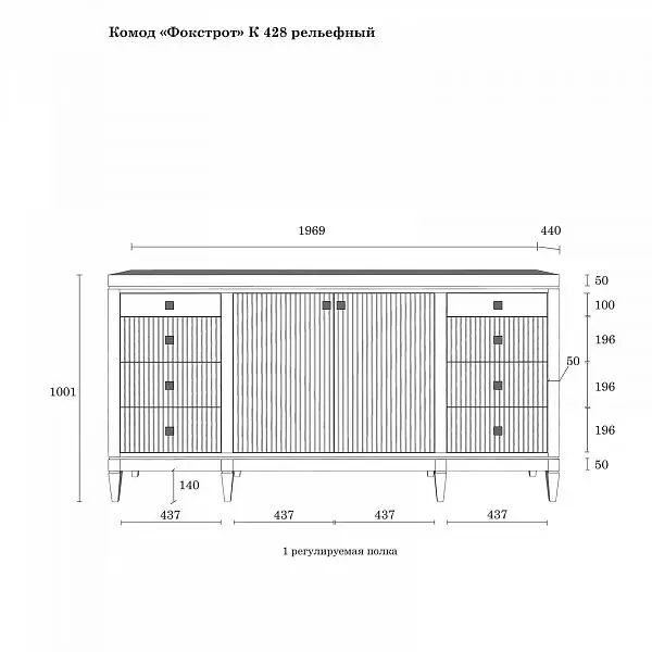 (5.1.8) Комод с 8 ящиками из дуба Фокстрот 428B рельеф (дуб натуральный/бетон)