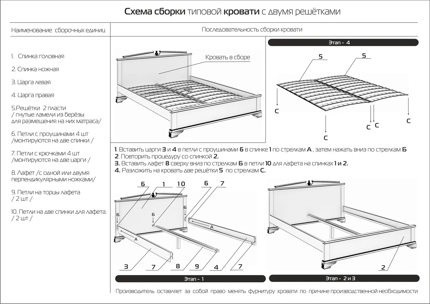 Кровать Авиньон 1800х2000 с каретной стяжкой