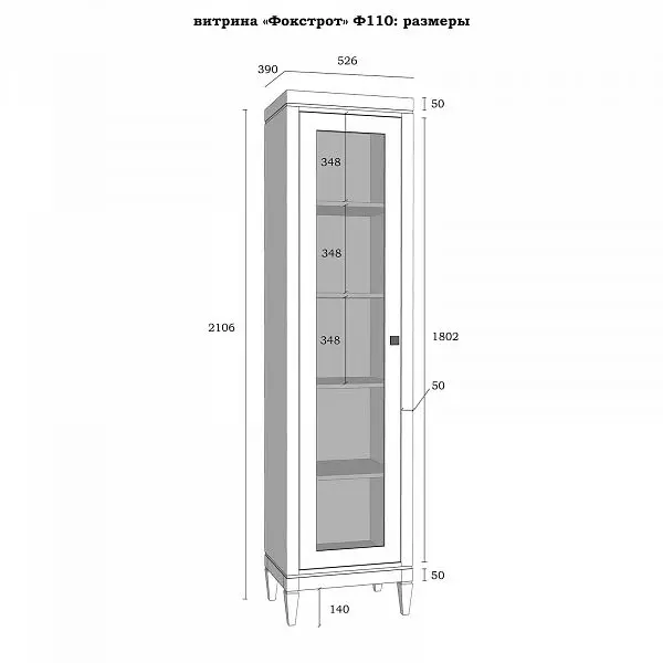 (2.4.2) Витрина массив дуба "Фокстрот" 110B (дуб натуральный/бетон)