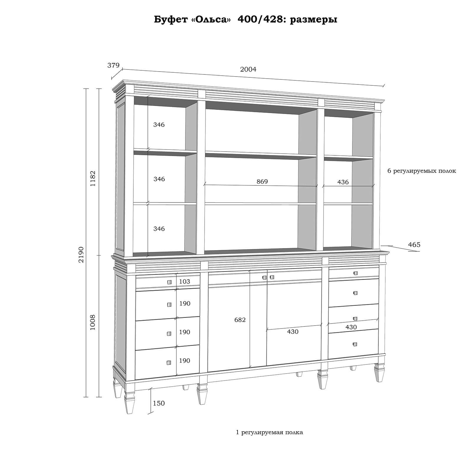 (4.1.2) Буфет "Ольса" 400/428 (серый 7042/антик 24)