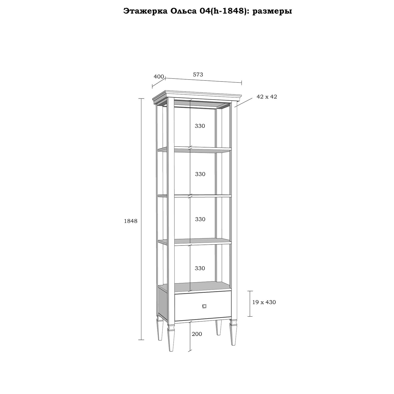 Этажерка с ящиком «Ольса» 04 (h-1848)
