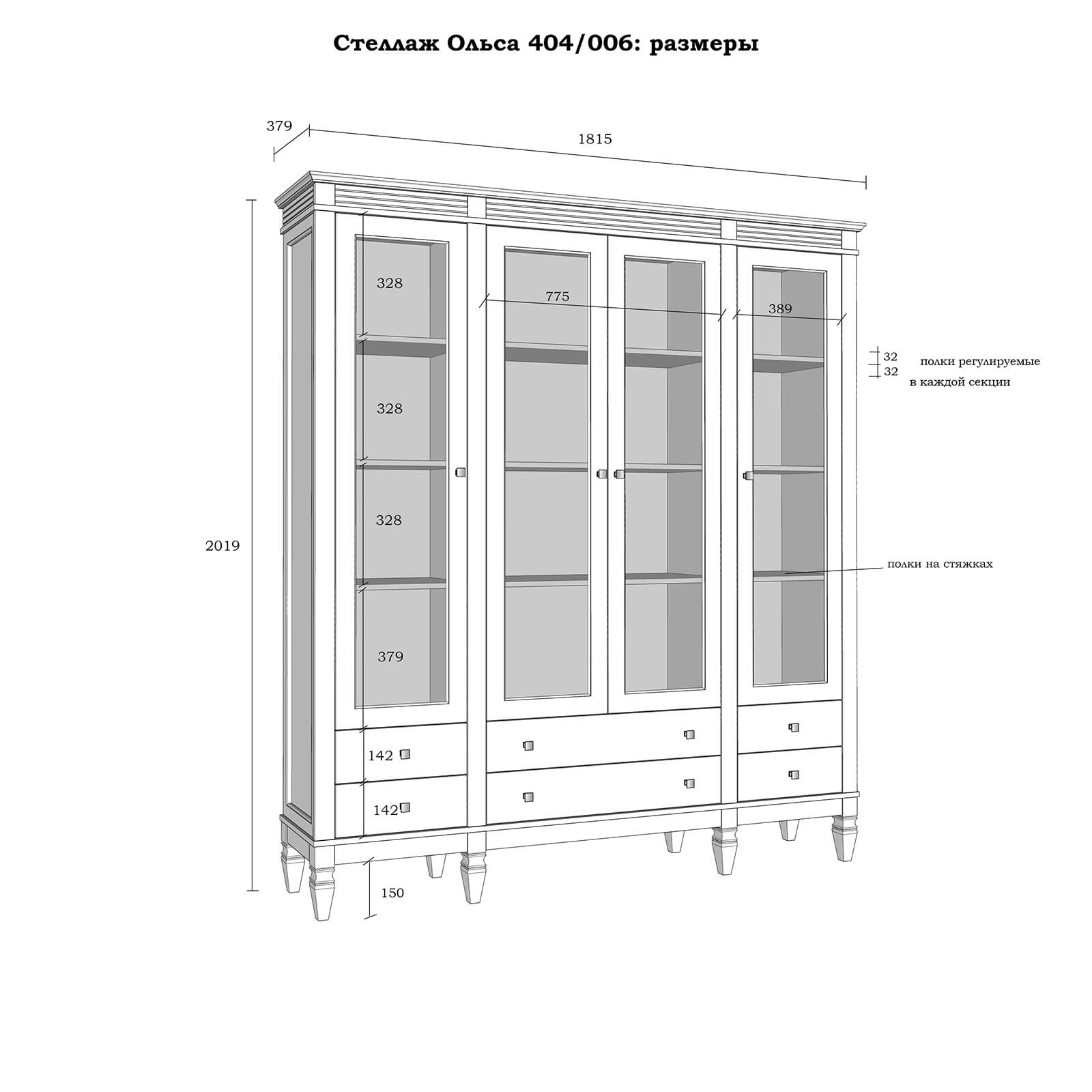 (4.2.2) Стеллаж с 6 ящиками "Ольса" 404/006 (серый 7042)