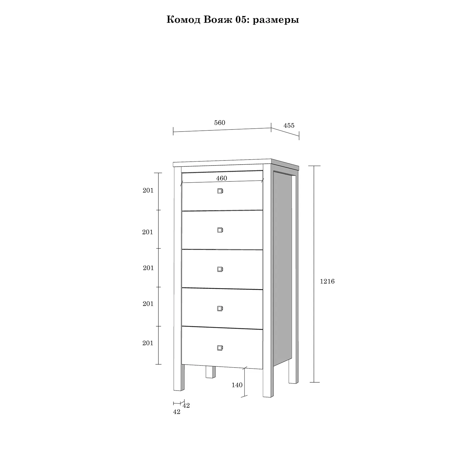 Комод массив сосны Вояж-05 (Белый лак + антик №24)