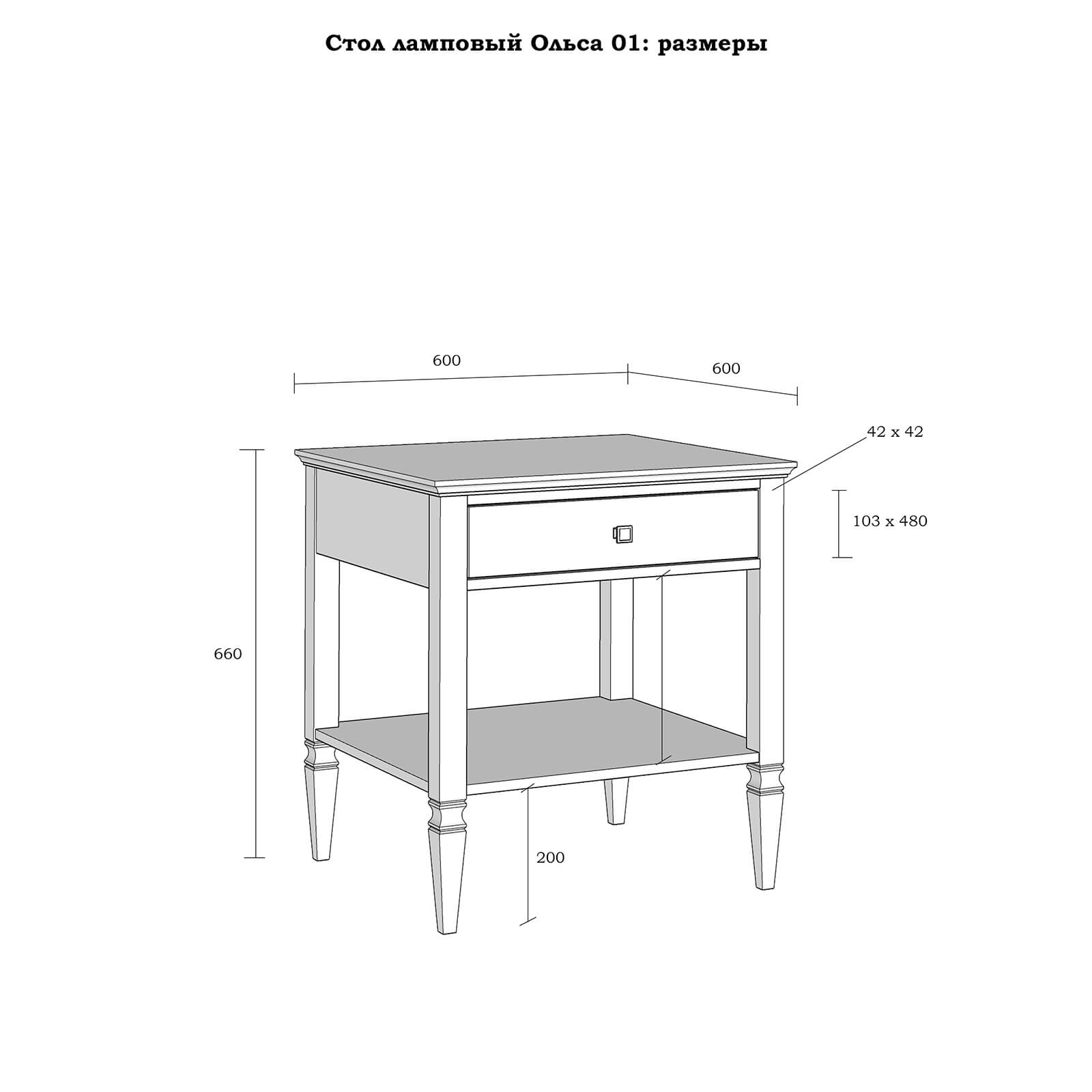 Стол ламповый "Ольса" 01 (белый лак)