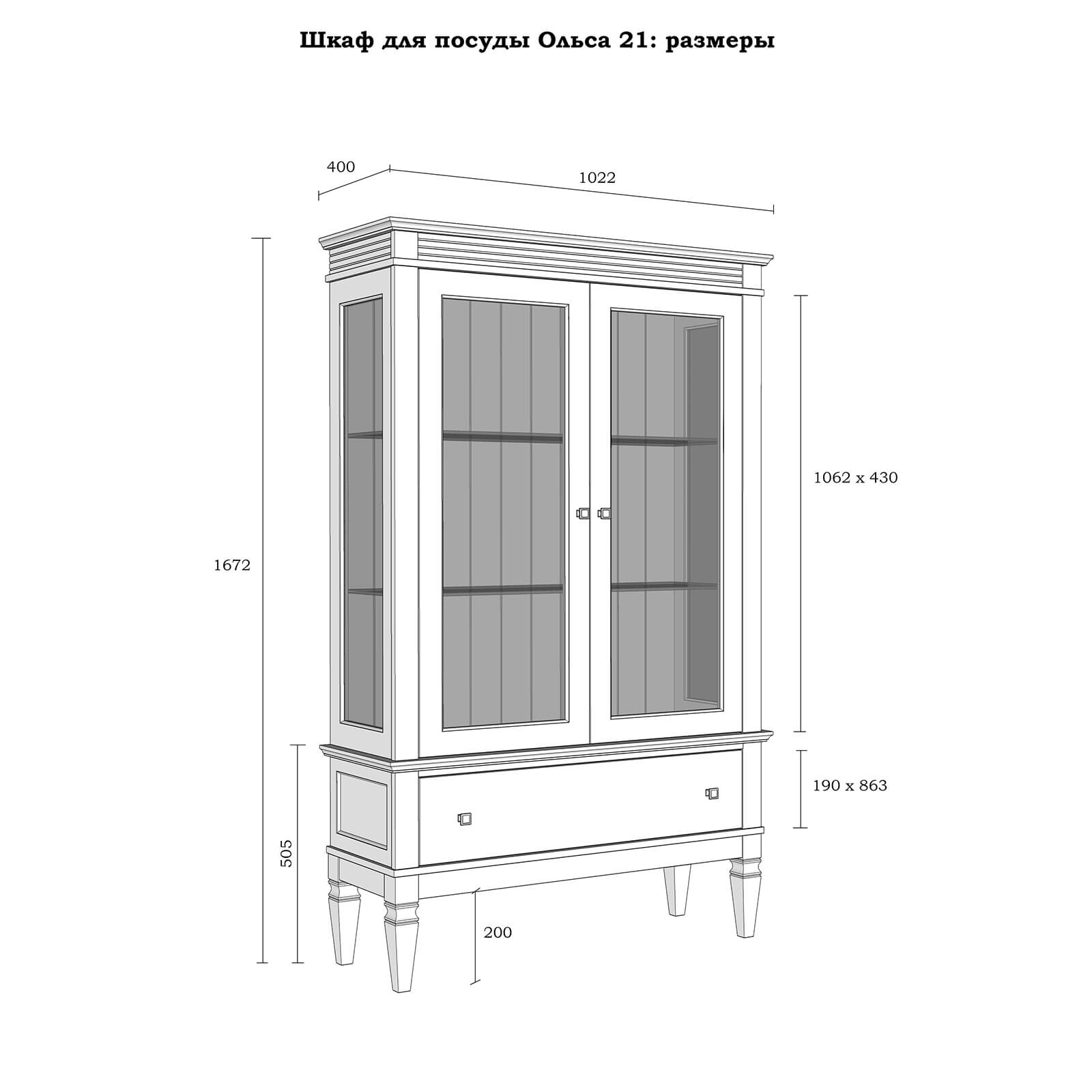 Шкаф для посуды «Ольса» 21G (белый лак-антик 24)