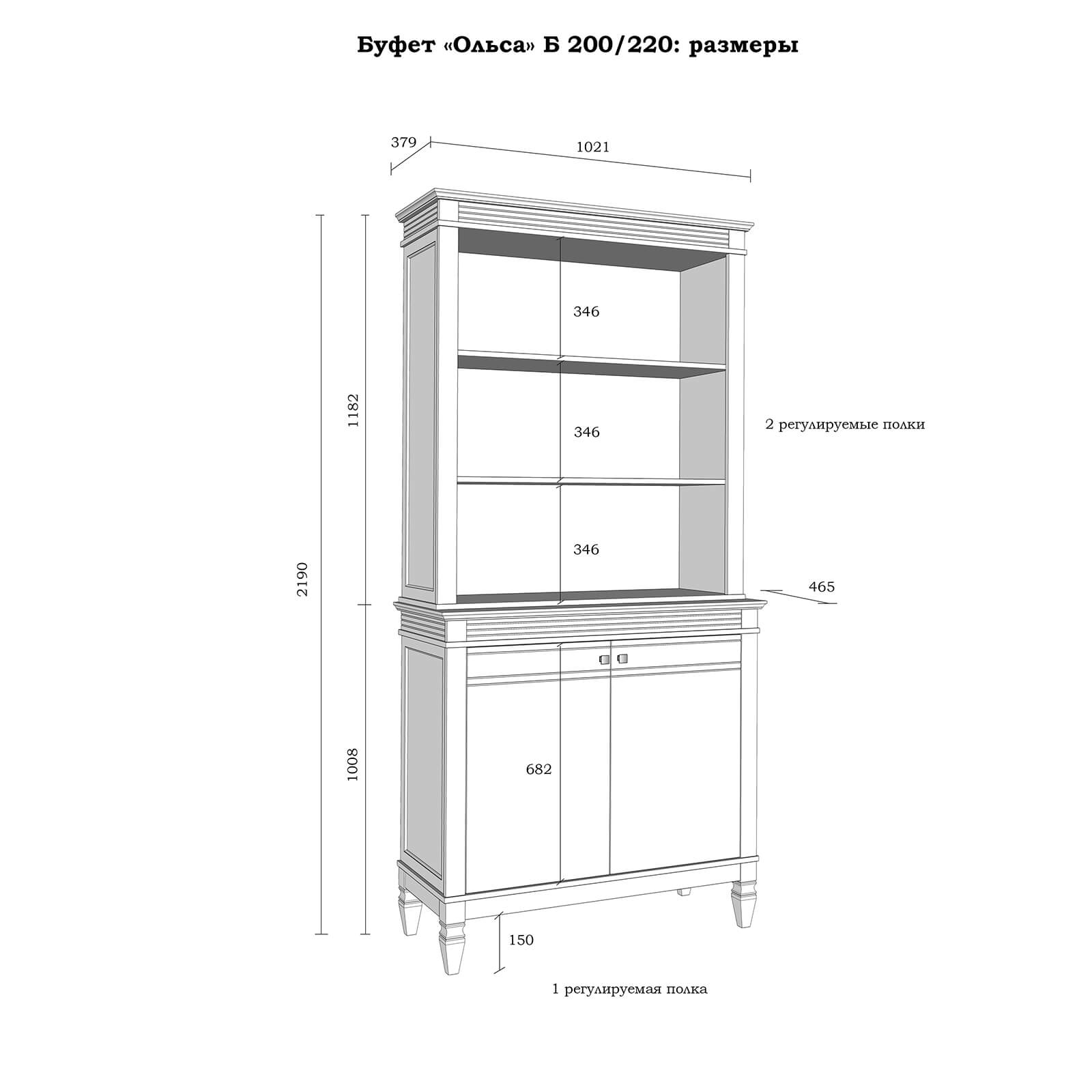 Буфет "Ольса" 200/220 (белый лак/антик 24)