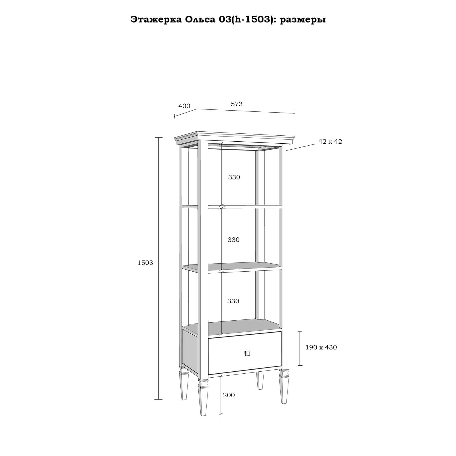 Этажерка «Ольса» 03 (h-1503) (серый7042-антик24)